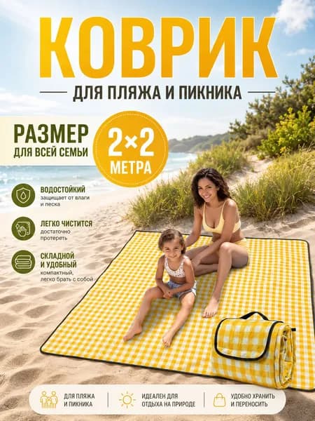 Плед  х 200 см
