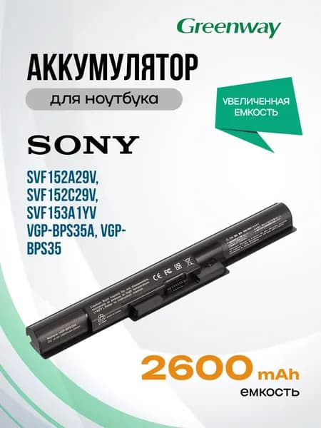 Аккумулятор для Sony VGP-BPS35A, VGP-BPS35 / SVF152A29V, SVF152C29V, SVF153A1YV