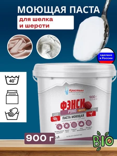 Паста для стирки " - руно" моющая, ведро 900 г