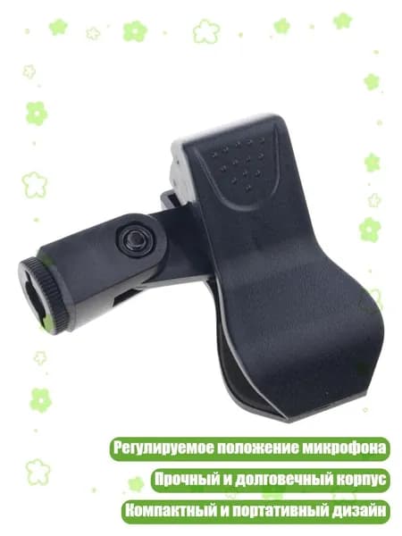 Регулируемый портативный держатель микрофона с универсальным зажимом, прочный ABS пластик, A