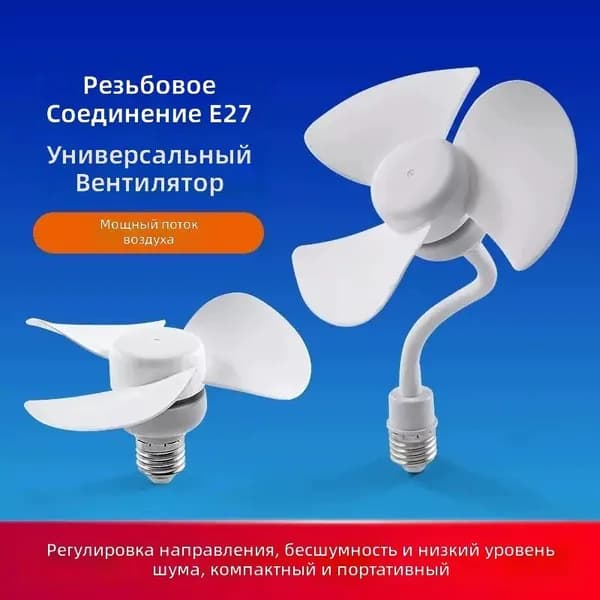 Портативный вентилятор 1775275748, белый