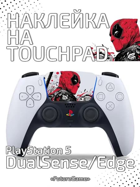 Наклейка DeadPool (Вейд) на геймпад Playstation 5 DualSense/Edge