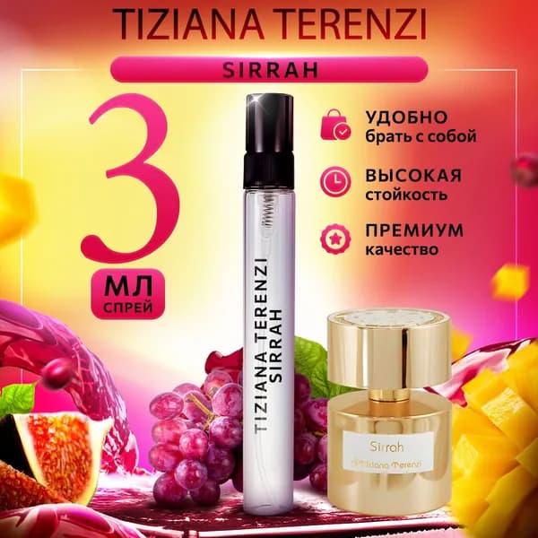 Tiziana Terenzi Sirrah духи женские стойкие распив 3мл
