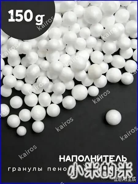 Наполнитель для кресла-мешка, Пенополистирол, 100 л