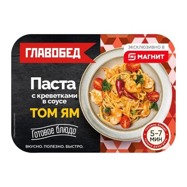 Паста Главобед Том Ям с креветками 300г