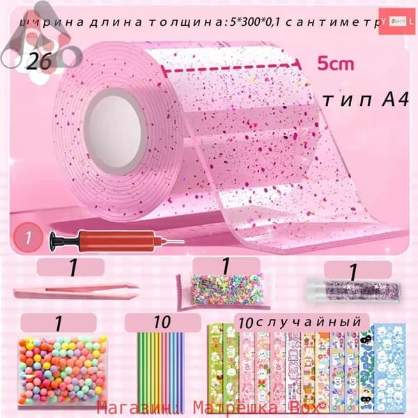 Набор для изготовления слайма