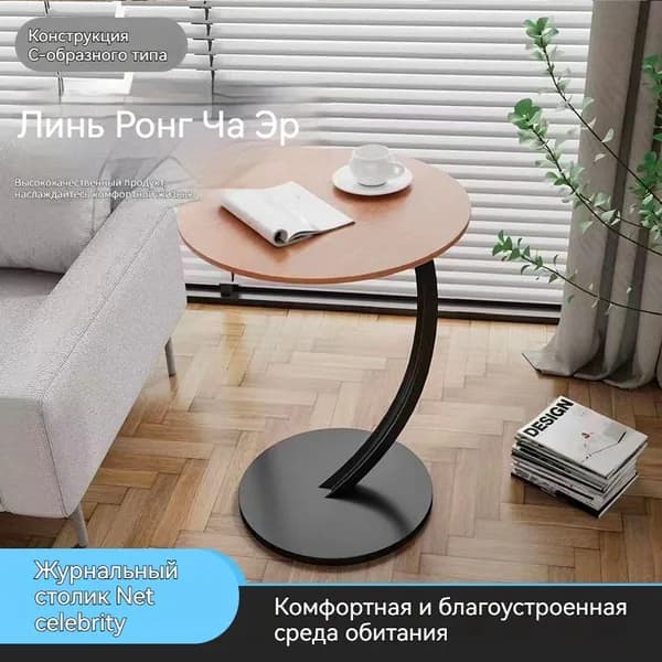 Журнальный стол, 400х600 см