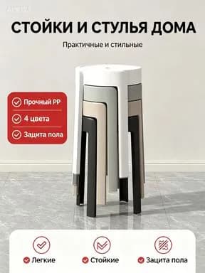 Комплект стульев, 4 шт.