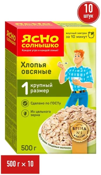 Хлопья Ясно Солнышко Экстра No 1 овсяные 500 г, набор: 10 штук