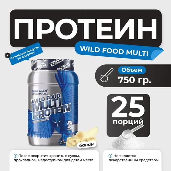 Протеин Siberian Nutrogunz Wild Food Multi Protein 750 гр (банан)