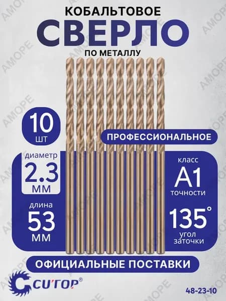 Сверла по металлу для шуруповерта