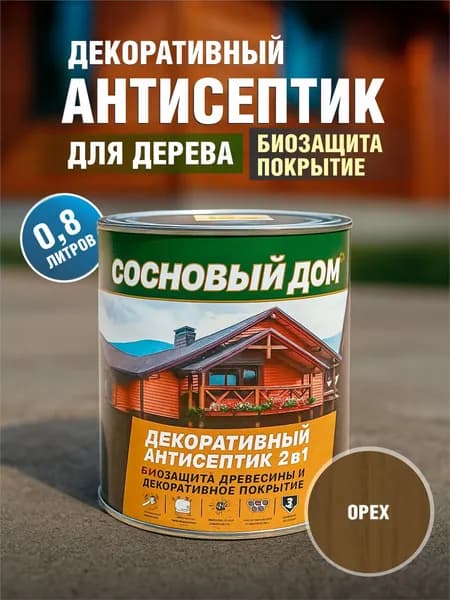 Декоративный антисептик, пропитка для дерева Сосновый Дом 0,8л ореховое дерево Декарт