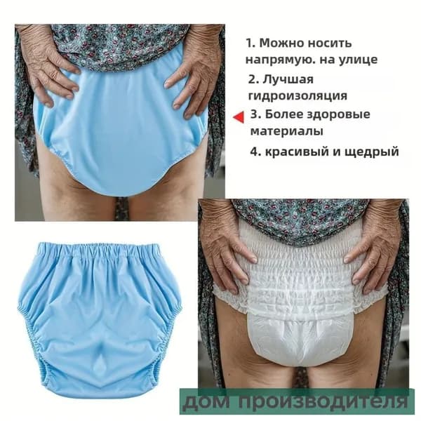 2 шт. синие водонепроницаемые подгузники для взрослых, моющиеся многоразовые подгузники, водонепроницаемые трусы для ухода за пожилыми людьми