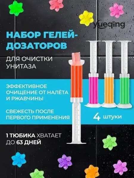 Очиститель для посудомоечных машин
