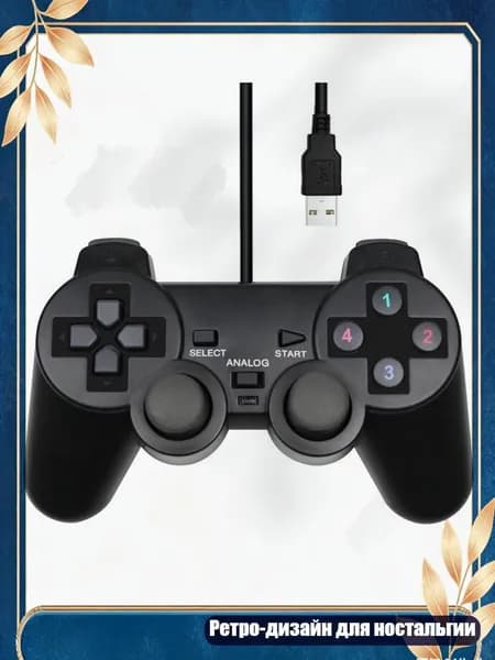 Ретро-контроллер USB, проводной геймпад для ПК с эргономичным дизайном