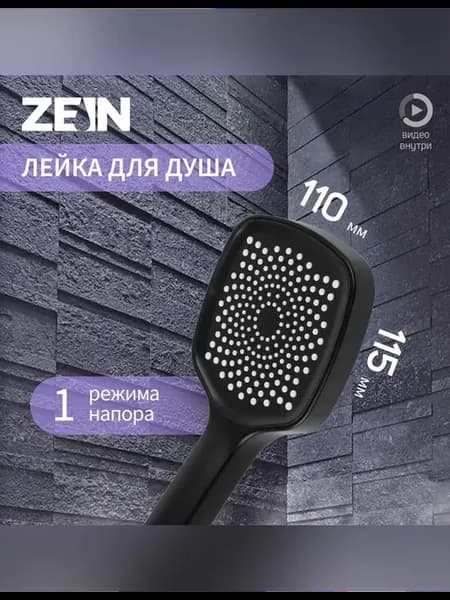 Лейка для душа для разборного монтажа