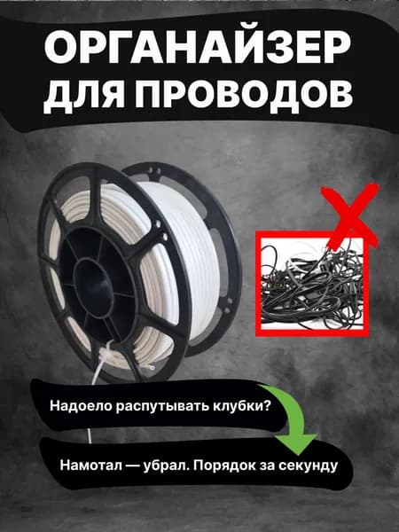 Катушка для электрического провода пустая без провода, пластиковый барабан для намотки удлинителя, веревки, лески и гирлянд