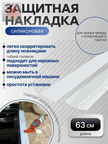 Защитный экран от брызг на плиту, 5.6 см, 1 шт
