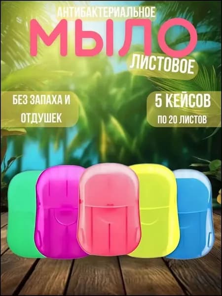 Твердое мыло