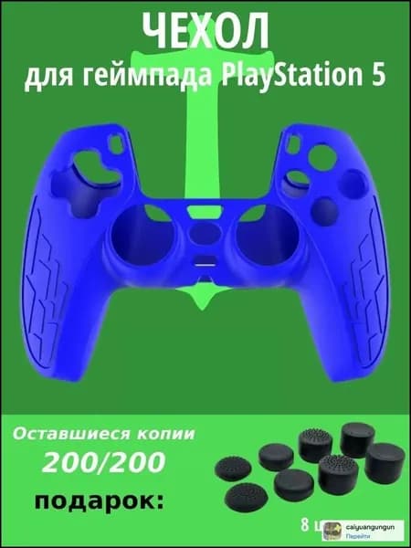 Cиликоновый чехол для геймпада PS5, защитный чехол на джойстик PS5,синий-meiya