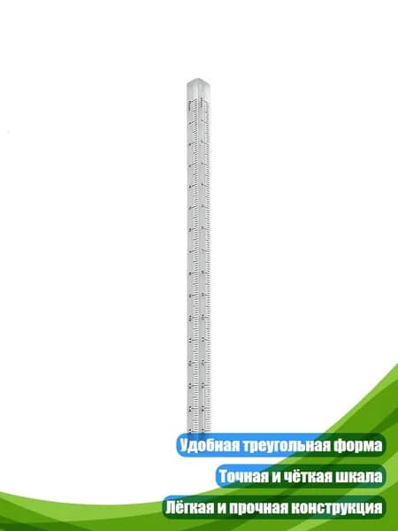 Прозрачная акриловая треугольная линейка