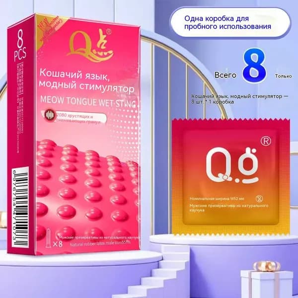 Крупные частицы мяукающего языка и шиповника 1 коробка из 8 шт.