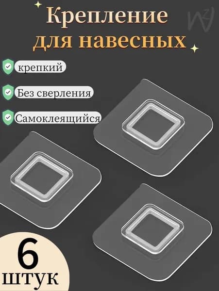 Держатель для стакана, 6 шт
