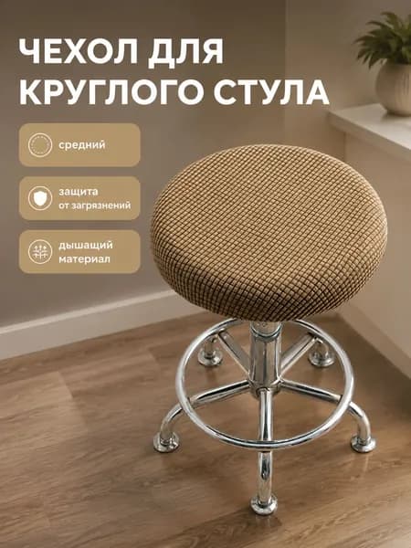 СтильМебель Чехол на мебель для табурета 40x40 см вязаный геометрический коричневый