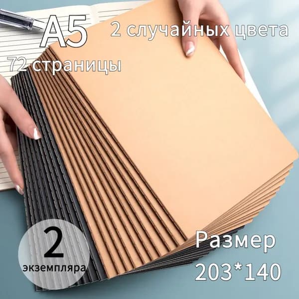 Блокнот A5, листов: 76