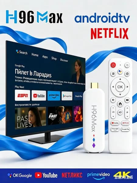 TV Stick/ Медиацентр для телевизора, Умная сетевая приставка 4K HD, голосовой помощник, Wi-Fi, Bluetooth Android, чип Amlogic S905L3.