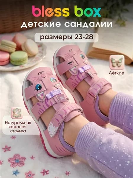 Сандалии в садик