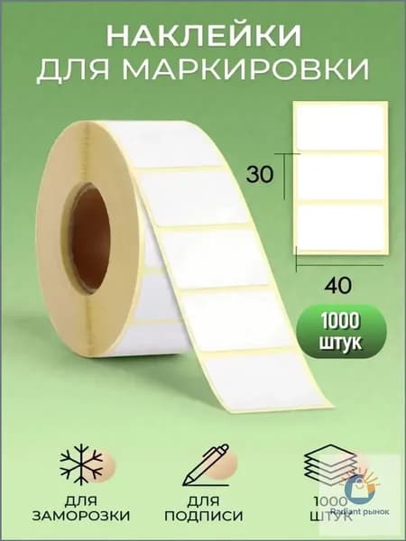 Этикетка для контроля срока годности, 1001 шт.
