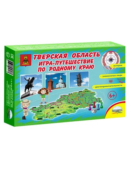 Тверская область. Игра-путешествие по родному краю. Настольная игра для старших дошкольников и младших школьников (6+)