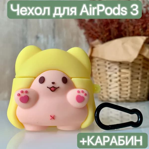 Чехол для наушников Airpods 3/ LAPRAMOL /Чехол на Аирподс 3 силиконовый с карабином