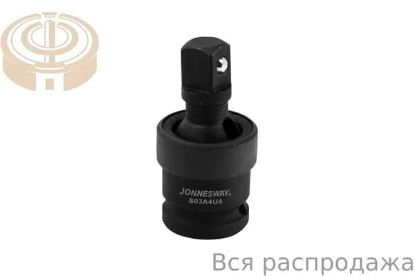 Кардан