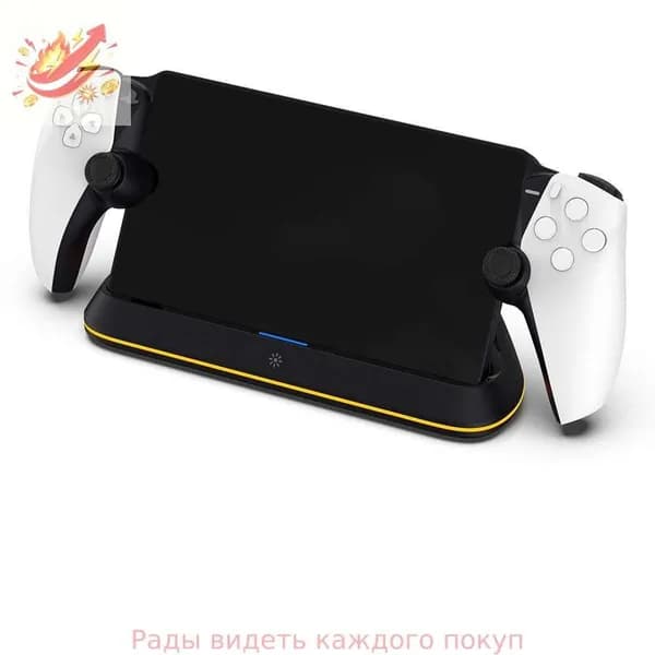 Зарядная станция для PlayStation Portal с сенсорным управлением подсветкой и функцией трёхуровневой защиты