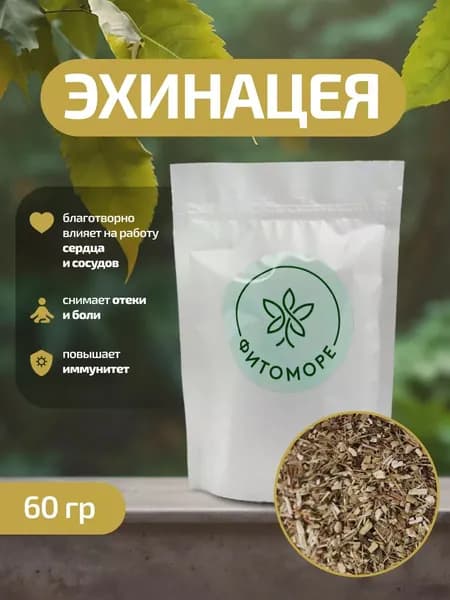 Эхинацея сушеная трава, 60 гр. ФИТОМОРЕ