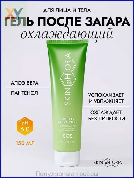 Средство после загара