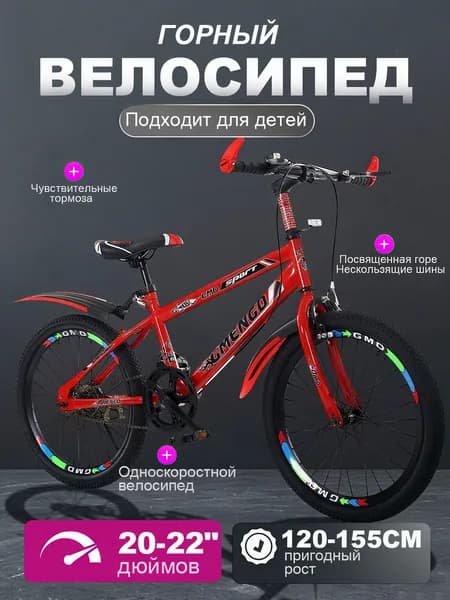 Велосипед Горный, BMX, одиночная скорость