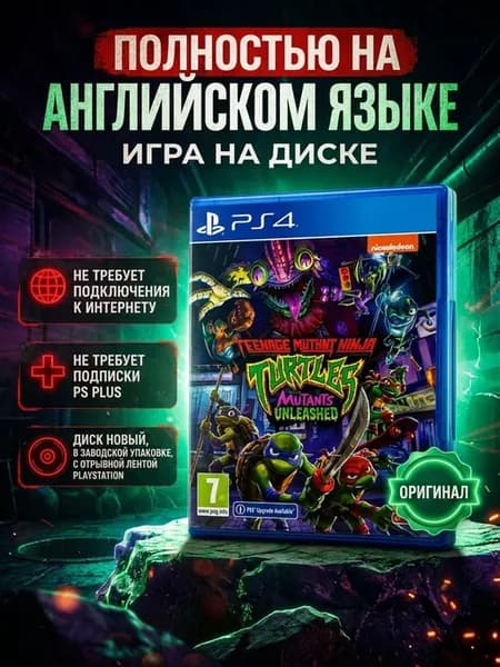 Диск TMNT Mutants Unleashed Английская Версия PS4