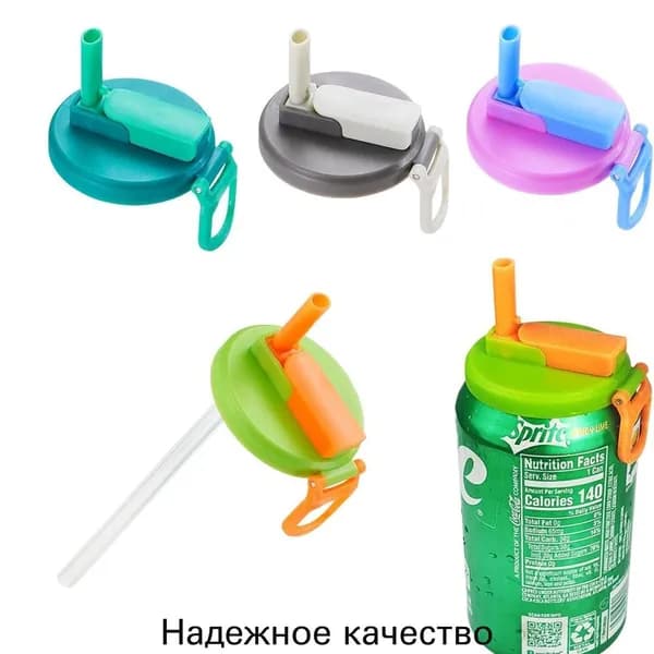 Силиконовая крышка на банку с отверстием под трубочку пищевой силикон без BPA, для газировки и пива