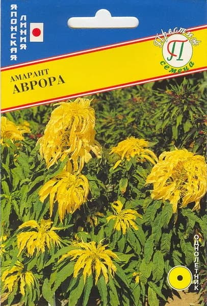 Амарант "Аврора" 25 шт, семена Престиж