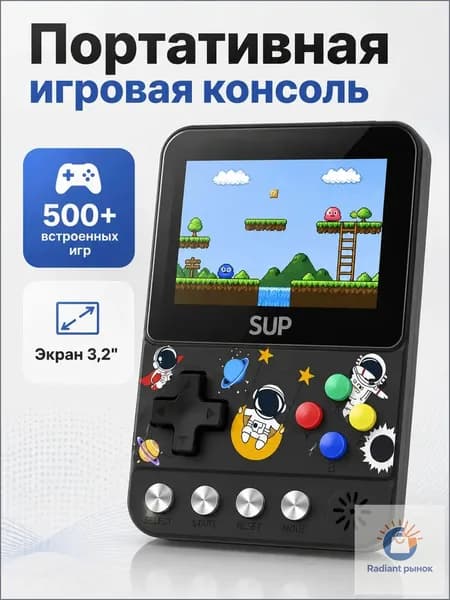 Портативная игровая консоль 3,2, 500 встроенных игр, черная
