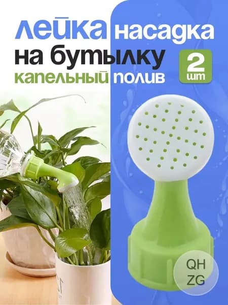 Пульверизатор 2 шт