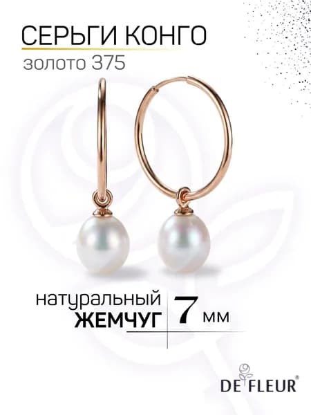 Серьги конго золотые 375 пробы с натуральным жемчугом трансформеры кольца женские ювелирные