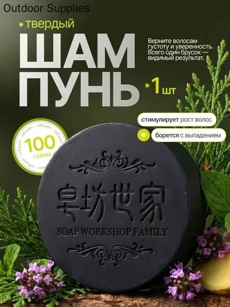Шампунь для волос
