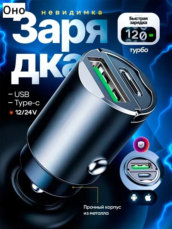 Удлинитель гнезда прикуривателя, разъемы: 2, 4 см
