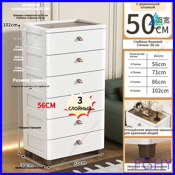 Комод, 3 ящ., 50х30