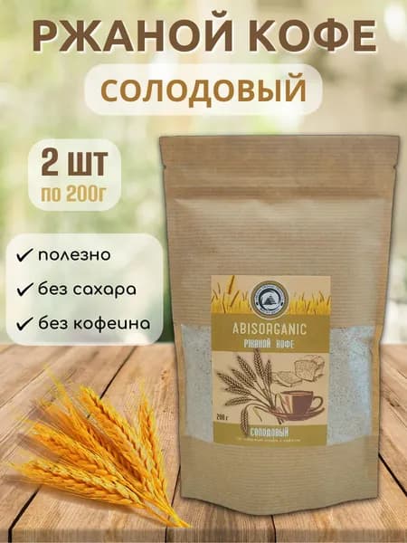 Ржаной кофе Абисорганик 200г - 2 пакета