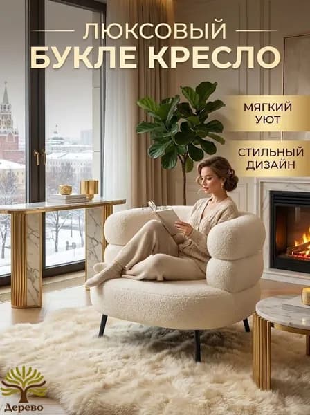 Кресло , 1 шт., 67х55х67 см